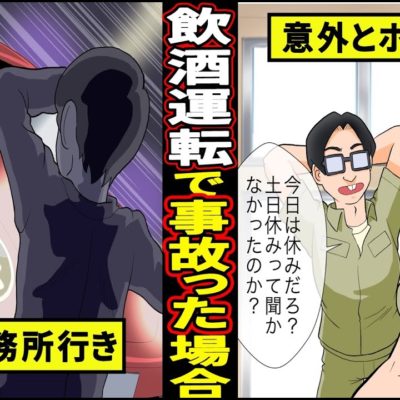 衝撃実話 女子高生コンクリート詰め事件を漫画化 史上最悪の少年犯罪 マンガ動画 漫画動画 Com