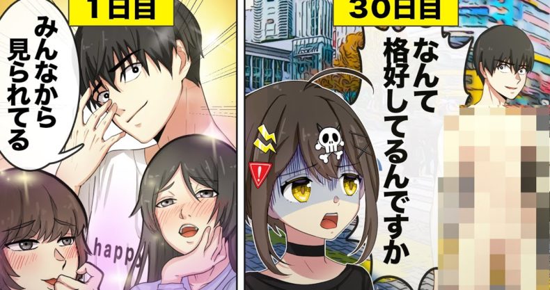 人の視線を気にしすぎる男の末路 アニメ 漫画動画 漫画動画 Com