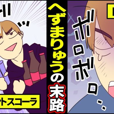 衝撃実話 女子高生コンクリート詰め事件を漫画化 史上最悪の少年犯罪 マンガ動画 漫画動画 Com